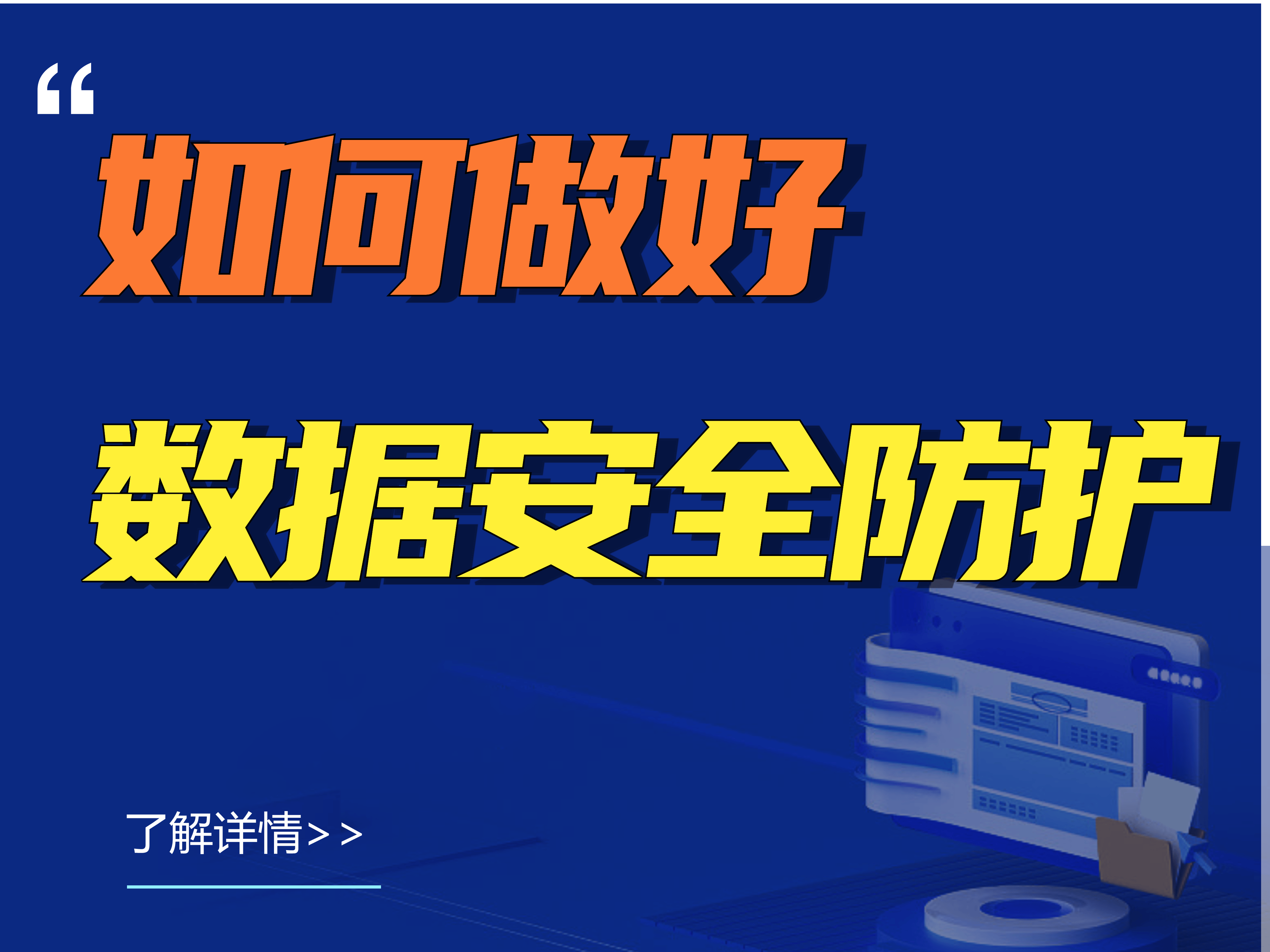 包含数据安全成为行业关注重点：打造公平、公正的比赛环境的词条