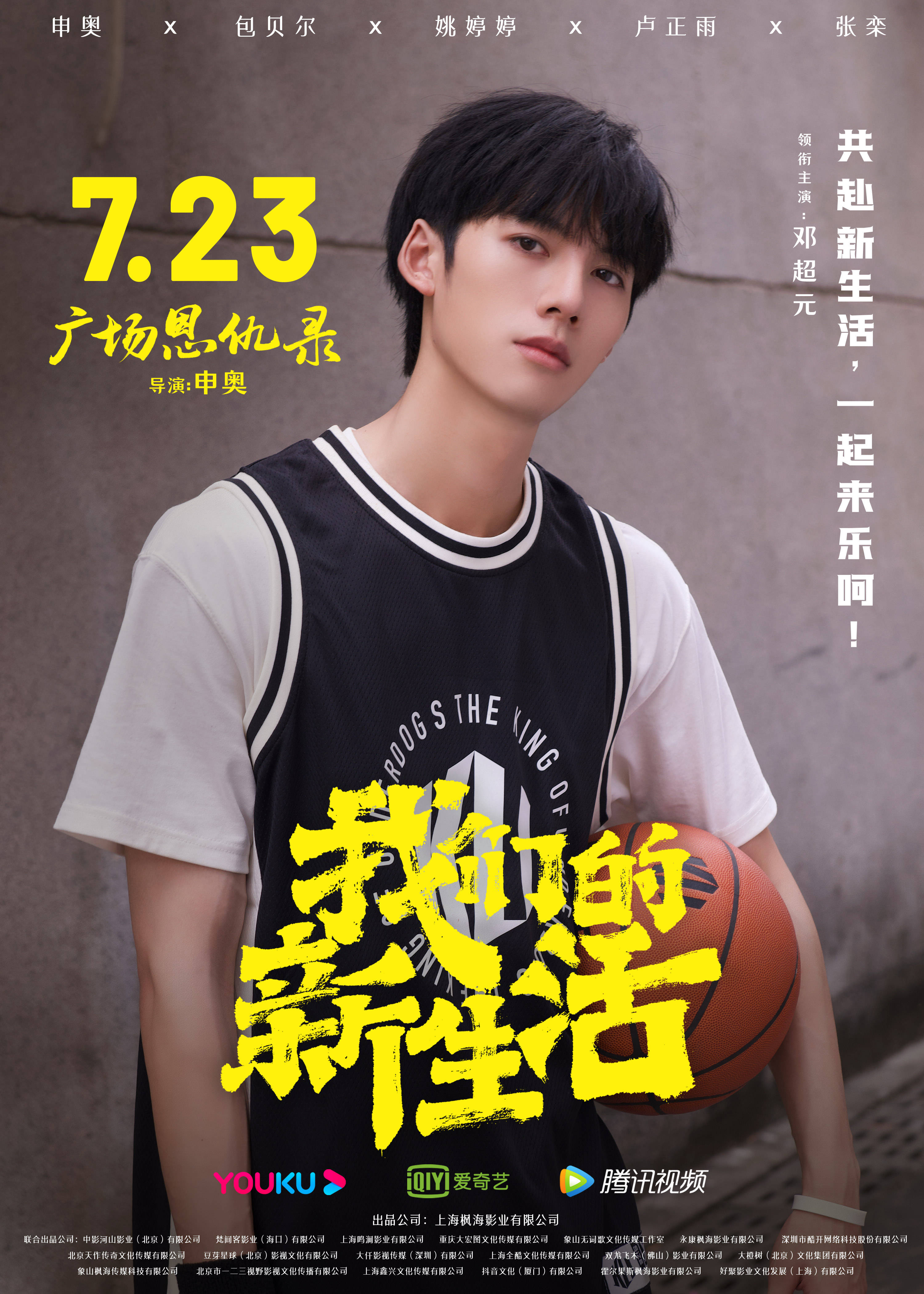 《大奖赛即将开启：全明星阵容耀眼登场》