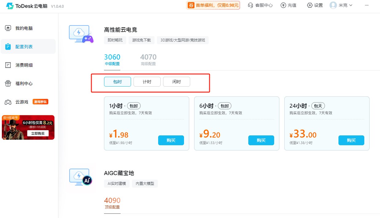 云游戏技术在电竞领域的应用：降低门槛与随时随地畅玩的简单介绍