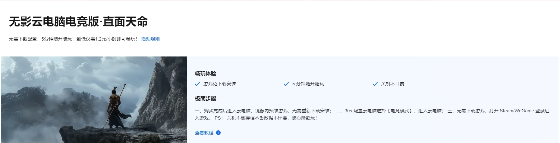 云游戏技术在电竞领域的应用：降低门槛与随时随地畅玩的简单介绍