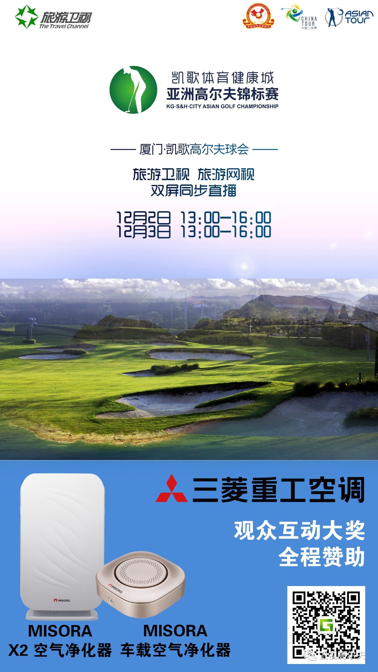《赛事直播互动创新：观众参与度再创新高》的简单介绍