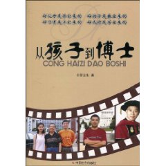 包含《赛事分析师：从战术到心态全方位解读比赛》的词条