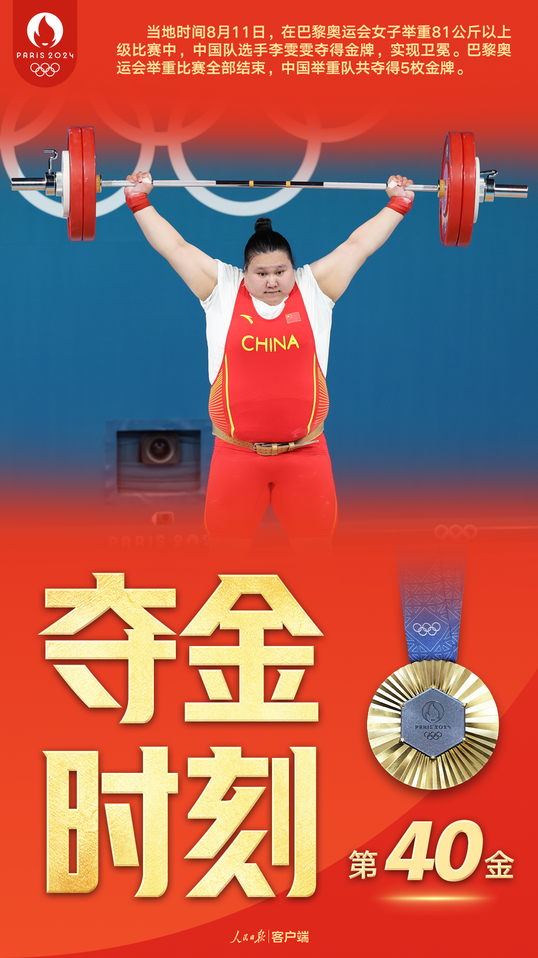开云体育：中国女篮：奥运目标，全力以赴，再创辉煌，为国争光的简单介绍