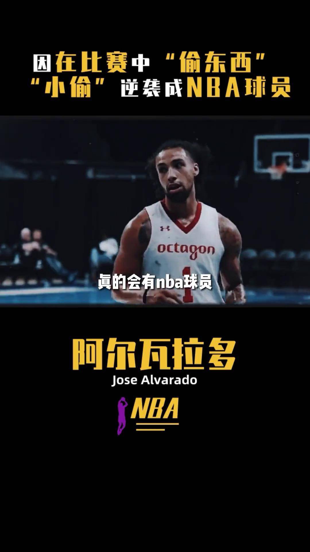 NBA球员的心理素质