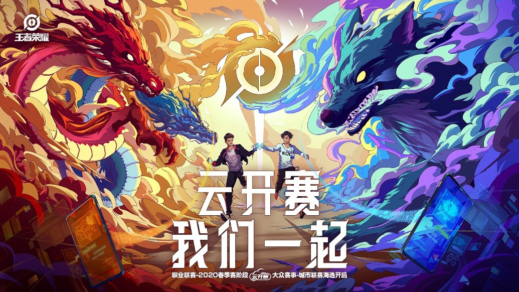 开云体育:王者荣耀比赛中的团队沟通，成功战术的核心所在的简单介绍