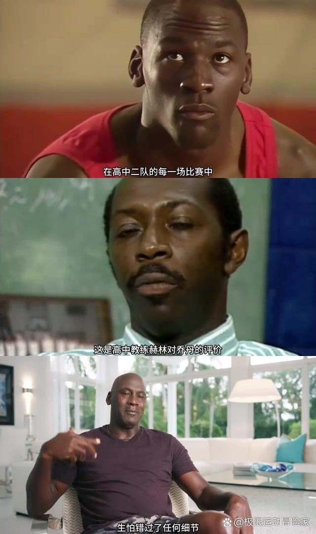 开云体育:乔丹纪录片热播：重温篮球之神的光辉岁月